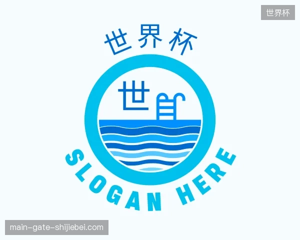关于世界杯官方